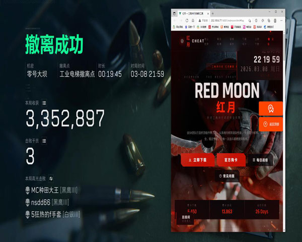 三角洲蝰蛇辅助软件效果
